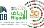 مذاکره برای تأمین مالی ۳ پروژه جدید ایران از سوی بانک توسعه اسلامی