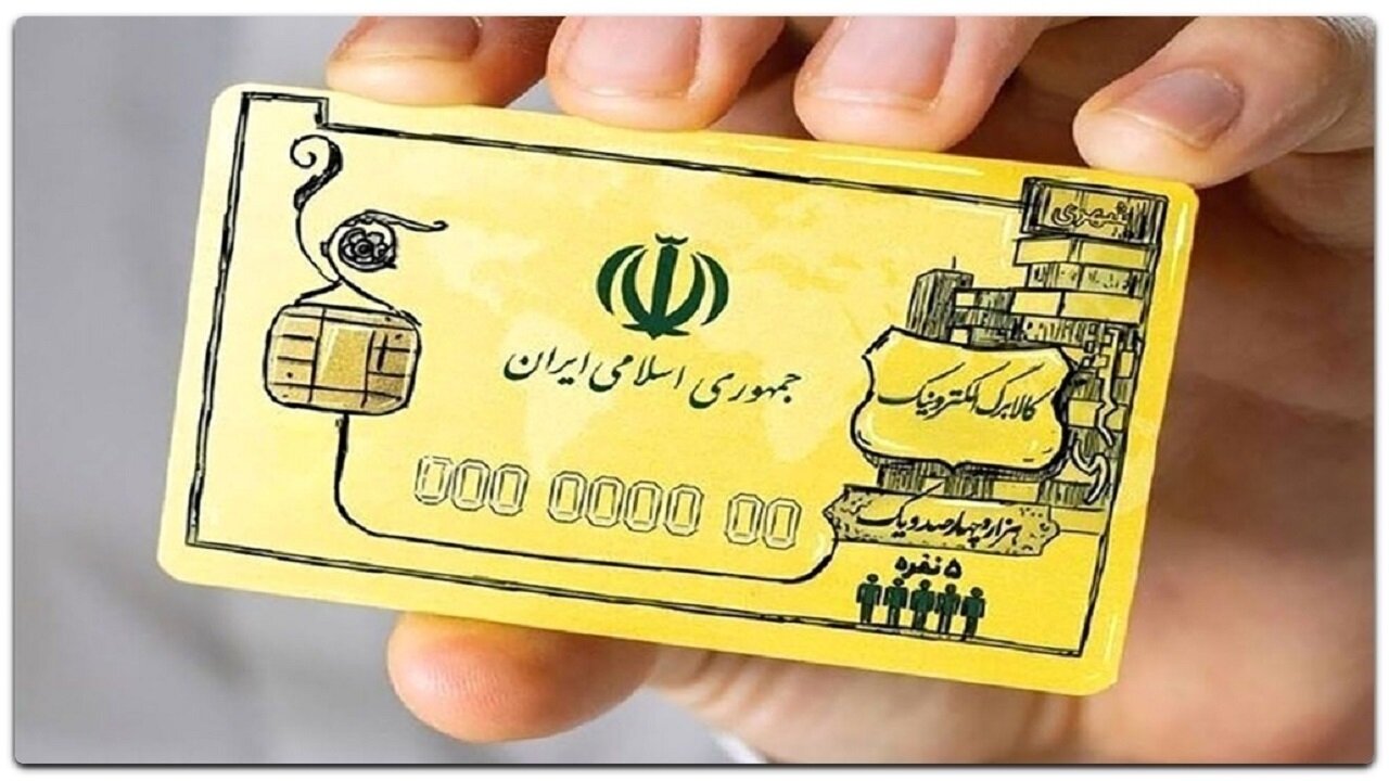 استقبال یک میلیون خانوار اصفهانی از کالابرگ الکترونیک