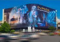 دیوارنگاره جدید میدان انقلاب تهران رونمایی شد