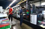 سهم بالای ترکیه در بازار چاپ و بسته‌بندی منطقه/ موانع نوسازی ماشین‌آلات صنعت چاپ